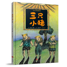 三只小猪/日本小学馆名著绘本 [3-6岁]