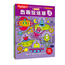 一起来玩图画捉迷藏（套装全4册） [3-8岁]