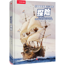 中国国家地理少儿百科系列-探险 [7~18岁青少年]