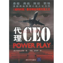 代理CEO