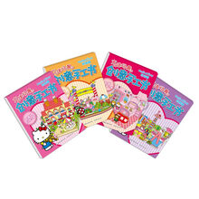 凯蒂猫立体场景创意手工书（套装共4册） [7-10岁]