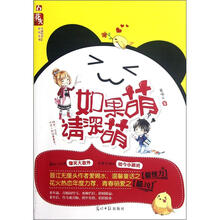 花火全城热恋：如果萌请深萌