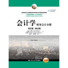 会计学(英文版·第25版):财务会计分册/工商管理经典教材·会计与财务系列·教育部高校工商管理类