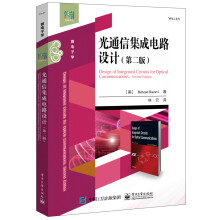 光通信集成电路设计（第二版）  [Design of Integrated Circuits for Optical Communic]