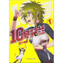 10号露兰1