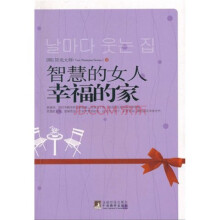 智慧的女人幸福的家