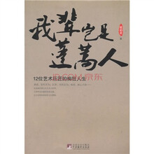 我辈岂是蓬蒿人