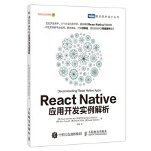 React Native应用开发实例解析