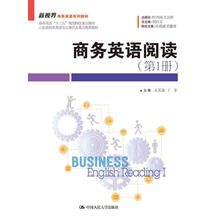 商务英语阅读（第1册）(新视界商务英语系列教材)