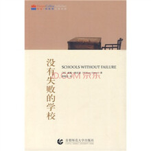 没有失败的学校