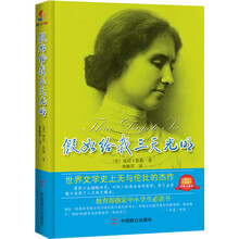 假如给我三天光明