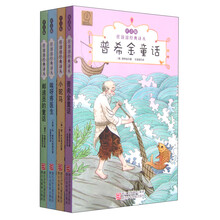 任溶溶经典译丛(注音版)(套装共4册)