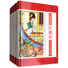 儿童注音版：四大名著经典小故事选编套装（精装 套装共4册） [3-14岁]