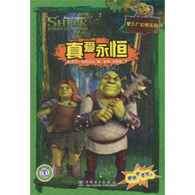 怪物史莱克4：真爱永恒