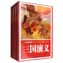 儿童注音版：四大名著经典小故事选编套装（简装 套装共4册） [3-14岁]