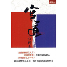 官道