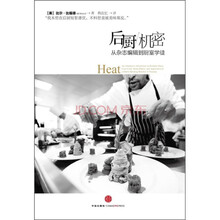 从杂志编辑到厨室学徒：后厨机密