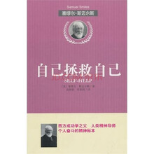 自己拯救自己