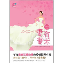 妻有妻术