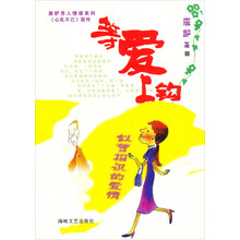 等爱上钩