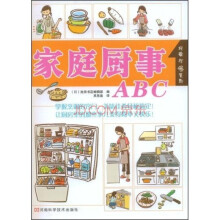 家庭厨事ABC