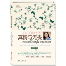真情与无畏