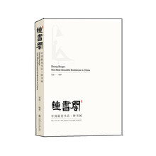 中国最美书店：钟书阁  [Zhong Shuge:The Most Beautiful Bookstore in China]