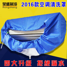 陆广 车载空调清洗罩接水罩 空调室内机防水罩胶布袋 清洗空调接水袋