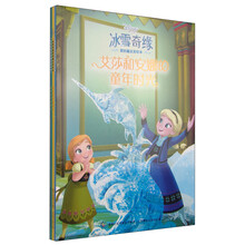 冰雪奇缘爱的魔法美绘本（3册） [3-8岁]