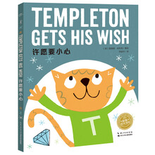 海豚绘本花园：许愿要小心（平） [3-6岁]