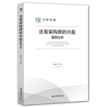 法商架构师的兴起：案例分析