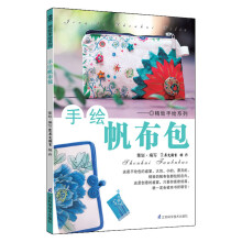 手绘帆布包