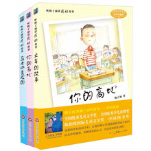 大作家好故事:听梅子涵讲感动故事(套装共3册)