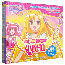 巴啦啦小魔仙之奇迹舞步 做心灵最美的小魔仙（共4册） [5-10岁]