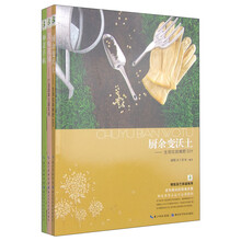 城市农夫种菜手帖（全套共3册）