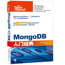 MongoDB入门经典(异步图书出品)