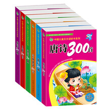 晨风童书·中国儿童天天读好书系列（套装共6册） [3-8岁]