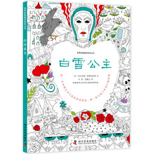 白雪公主 [7-10岁]