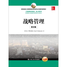 战略管理（英文版）（工商管理经典教材·核心课系列；教育部高校工商管理类教学指导委员会双语教学推荐