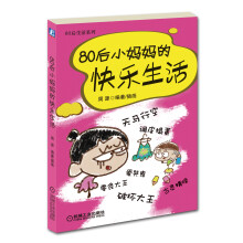80后小妈妈的快乐生活