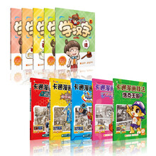 丁呱呱学汉字1-5+卡通漫画技法全5册（套装共10册）
