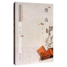 中医历代名家学术研究丛书·傅山