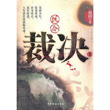 致命裁决1