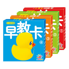 阳光宝贝 0-3岁宝宝早教卡（套装全4册） [0-3岁]