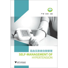 高血压患者自我管理  [Self-management of hypertension]