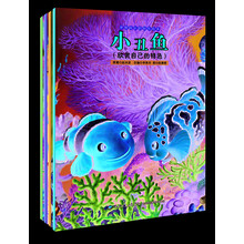 伴我成长的创作绘本（套装共4册） [3-5岁]