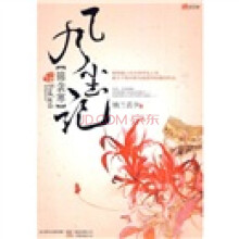 风尘记·锦衾寒