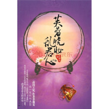 芙蓉晓妆乱君心