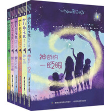 梦幻岛的女孩系列小说（套装共6册） [9-14岁]