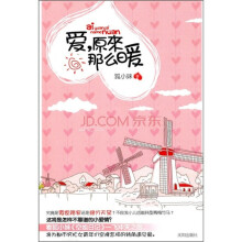 爱,原来那么暖
